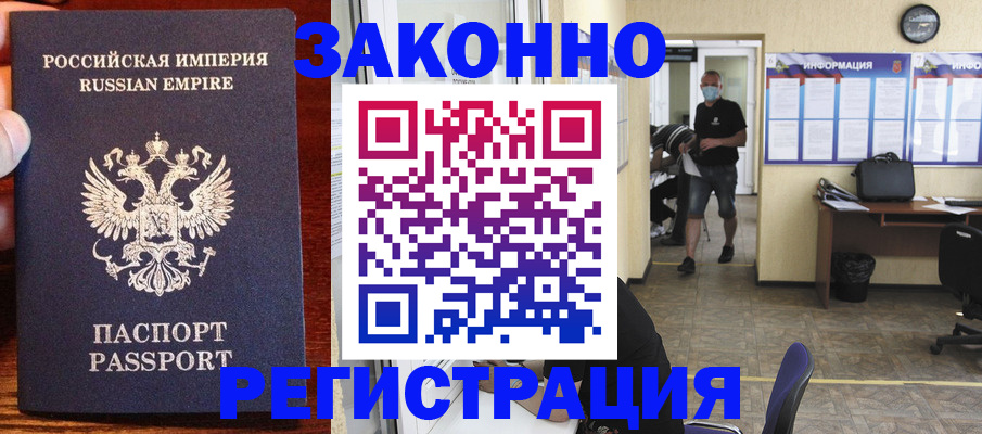 прописка штамп в Далматово