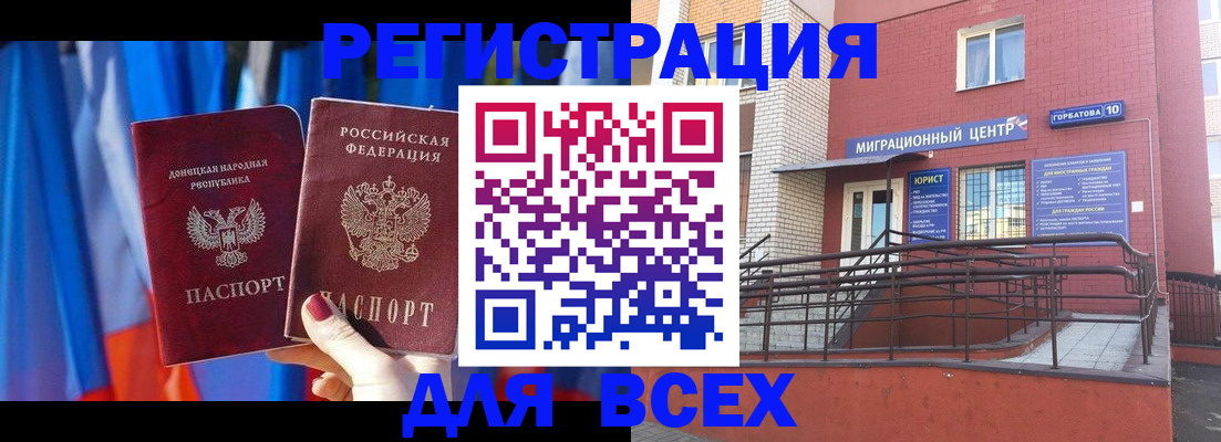 временная регистрация в Далматово